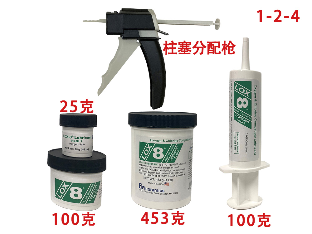 LOX-8 NLGI 2 氟碳润滑剂