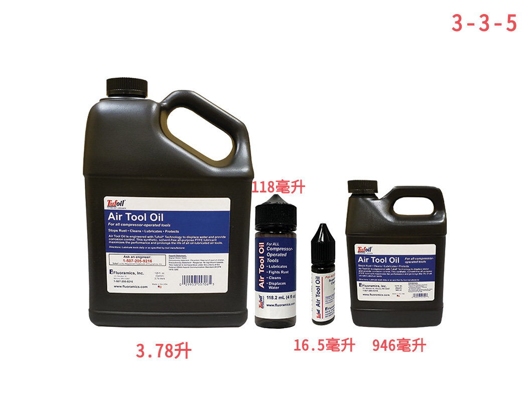 Tufoil 气动工具润滑油